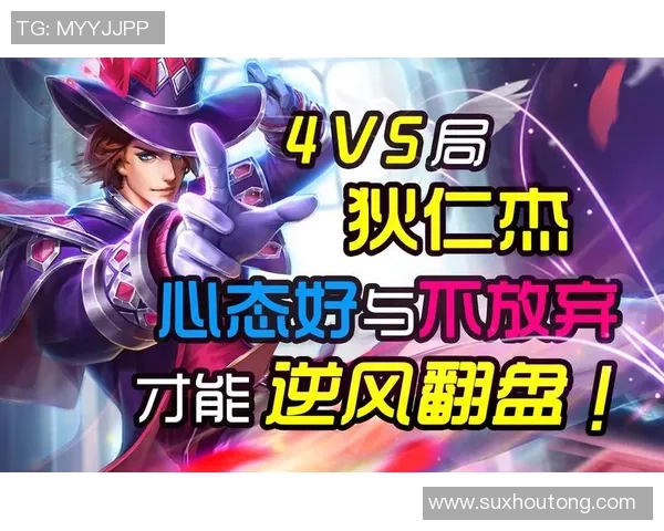 王者荣耀V5战队中路突破分析及其对比赛格局的影响探讨